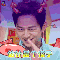 拜托了冰箱第四季 何炅 估计是个傻子 soogif soogif出品