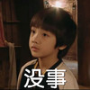 没事 小男孩 灯光 向上看