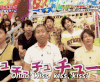 惊喜 日本综艺 kiss 热闹