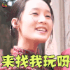 白鹿原 李沁 田小娥 来找我玩呀 撩人 soogif soogif出品
