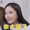 火箭少女101研究所 火箭少女 吴宣仪 你太逗了 开心 soogif soogif出品