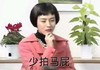明星 美女 少怕马屁 安少宇