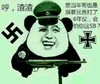 渣渣 斗图 暴漫 搞笑