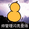 金馆长 暴走漫画