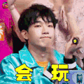 我是未来 我是未来2 会玩 马思超 soogif soogif出品