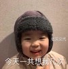 萌娃 黄夏温 今天一共想我几次 可爱 搞笑 逗