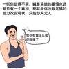 爷们 性感 逗比 一切觉得不爽