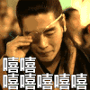 嘻嘻  独眼  假笑  难忍