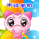 卡通 QQ 搞笑 表情