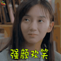 忽而今夏 何洛卜冠今 强颜欢笑 伤心 soogif soogif出品