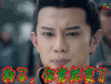 丽姬传 秦时丽人明月心 狗子你竟然变了 soogif soogif出品