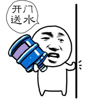 金馆长 牙齿  水桶 开门送水