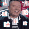 无限歌谣季 岳云鹏 小岳岳 哈哈哈 开心 soogif soogif出品