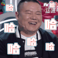 无限歌谣季 岳云鹏 小岳岳 哈哈哈 开心 soogif soogif出品