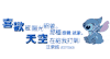 蓝色 小龙 可爱 漂亮