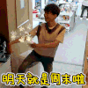 中餐厅 中餐厅2 王俊凯 周末 开心 soogif soogif出品
