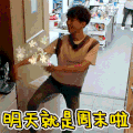 中餐厅 中餐厅2 王俊凯 周末 开心 soogif soogif出品