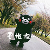 要抱抱 熊本熊 搞笑 可爱
