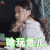 快把我哥带走 孙千 时秒 啥玩意儿 蒙圈 soogif soogif出品