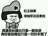 金管长 蘑菇头 佛珠 老衲早已无牵挂