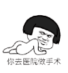 抖音表情 抖音表情包 我对你那么好 痔疮表情
