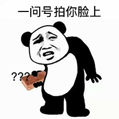暴漫 蘑菇头 一问号拍你脸上 板砖 搞怪 逗