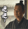 大军师司马懿之军师联盟 嗯嗯