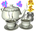 茶壶 茶杯 请喝 热茶