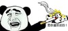 熊猫人 斗图 群聊 是你逼老子的