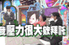 康熙来了 综艺 徐熙娣 小S 蔡康永 陈汉典 soogif soogif出品