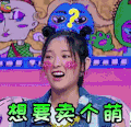 大学生来了 想要卖个萌 害羞 soogif soogif出品