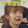 火箭少女101研究所 火箭少女 赖美云 小七 吓死宝宝了 搞怪 soogif soogif出品