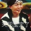 笑死宝宝了 搞笑 滑稽 夸张