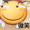 微笑 滑稽 黄脸表情 soogif soogif出品