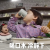 本特利 萌娃 喝口水冷静下 搞笑 逗 可爱