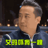极限挑战第三季 黄磊 艾玛吓我一跳