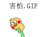 抱棍子 可爱 小黄鸡 文字表情包 搞怪