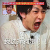 狗带 不拦你 搞笑 愤怒