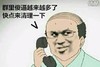 影视剧 打电话 表情包 表演