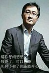 礼包 搞笑 马化腾 腾讯QQ