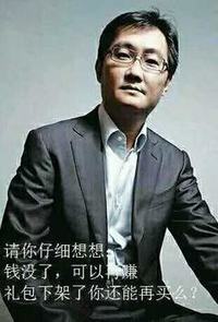 礼包 搞笑 马化腾 腾讯QQ