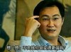 不充钱 马化腾 腾讯QQ 帅气 智商