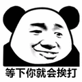 熊猫头 挨打