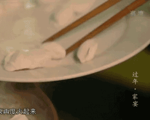 过年 家宴 水饺 火锅 美味 纪录片