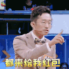 奇葩说 奇葩说5 杨奇函 都来给我红包 红包 搞怪 soogif soogif出品
