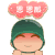 炮炮兵 点头 答应 嗯恩那