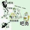 打波波 搞笑 斗图 暴漫