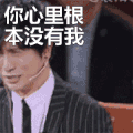 薛之谦  你心里根本没有我 你不爱我 伤心