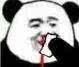 熊猫人 鼻血 斗图