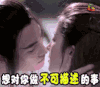 三生三世十里桃花 夜华 白浅 素素 刘亦菲 杨洋 想对你做不可描述的事 爱情